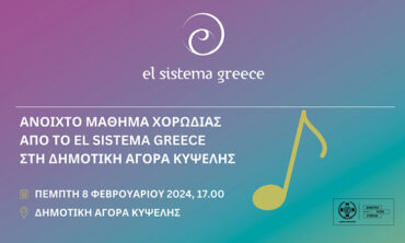 Ανοιχτό Μάθημα Χορωδίας από το El Sistema Greece