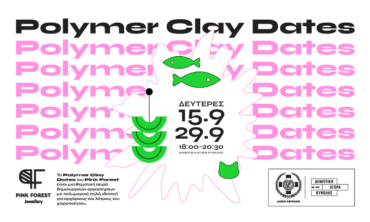 Polymer Clay Dates – Δημιουργικά Εργαστήρια με Πηλό – Pink Forest