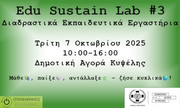 Edu Sustain Lab