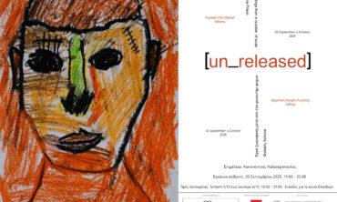 Εικαστική έκθεση [UN_RELEASED]