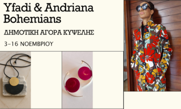 Andriana x Υφάδι