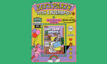 Παρουσίαση του βιβλίου “ΔΕ fem ΜΠΟΥΚ”