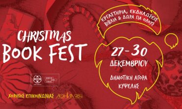 Christmas Book Fest