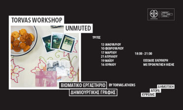 Torvas Workshop – Unmuted Βιωματικό Εργαστήριο Δημιουργικής Γραφής