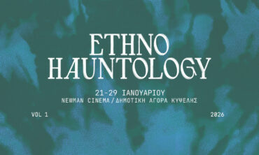 ΕthnoΞhauntology vol 1