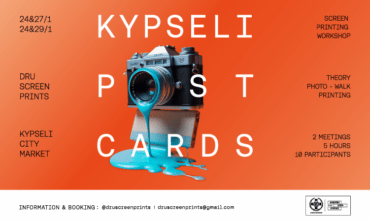 ΚΥΨΕΛΗ POSTCARDS