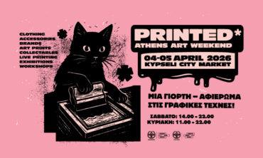 Printed Athens Art Weekend