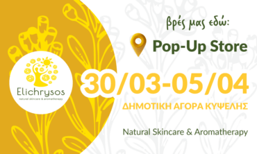 Elichrysos Natural Cosmetics & Aromatherapy