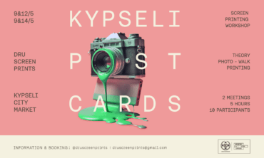 KYPSELI POSTCARDS