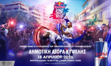 Red Bull Dance Your Style