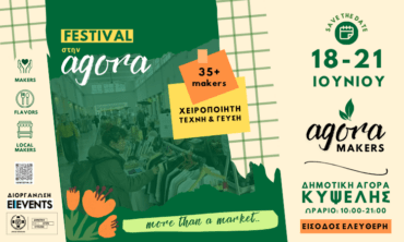 AGORA MAKERS FESTIVAL