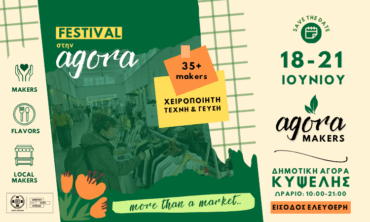 AGORA MAKERS FESTIVAL