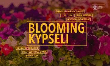 Blooming Kypseli