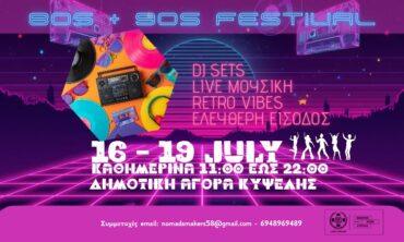 80s + 90s Festival