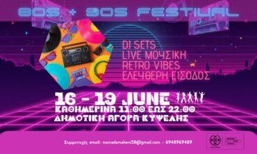 80s & 90s Festival