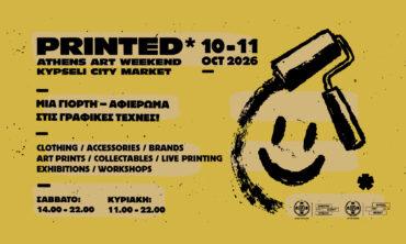 Printed Athens Art Weekend